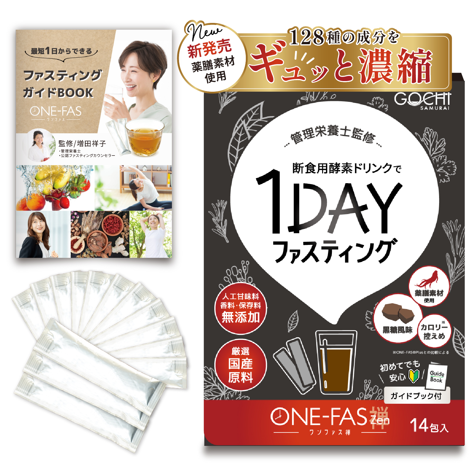 未開封　The fasting 1本　酵素ドリンク 楽天市場】【マラソンSALE P10倍】ファスティングセット1DAY